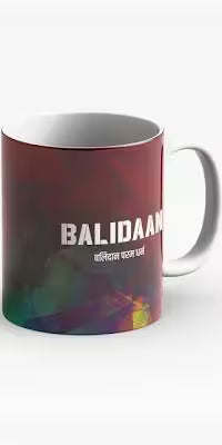 CUSTOMIZE YOUR COFFEE MUG & PRINT YOUT PHOTO